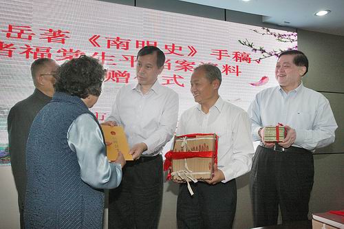 錢(qián)海岳《南明史》手稿、諸福棠生平檔案資料捐贈(zèng)儀式在無(wú)錫舉行