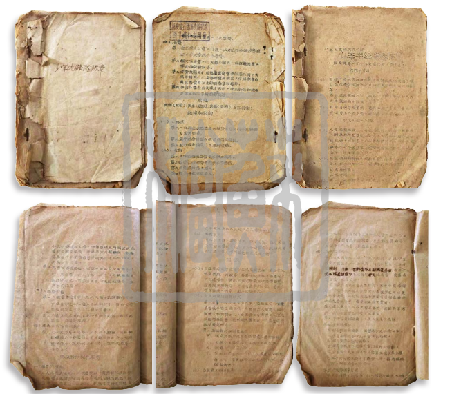 《少年先鋒隊(duì)隊(duì)章》（1945 年）