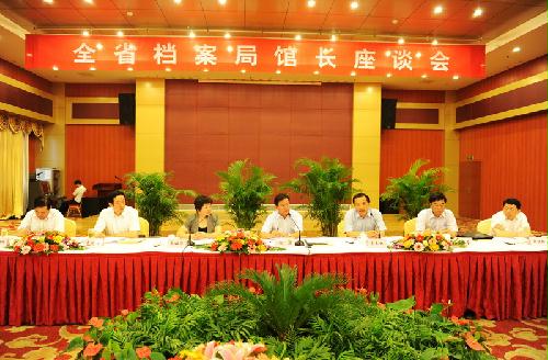 全省檔案局館長(zhǎng)座談會(huì)在泰州召開(kāi)
