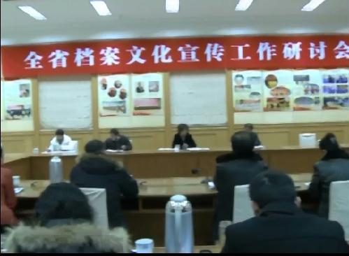 全省檔案文化宣傳工作研討會(huì)在寧召開(kāi)